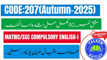 AIOU 207 Solved Assignment No.02| Matric/SSC English-I | Autumn 2025 | Last Date 20-02-2026