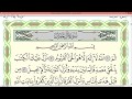 Practice Reciting With Correct Tajweed Page 50 Surah Ali Imran