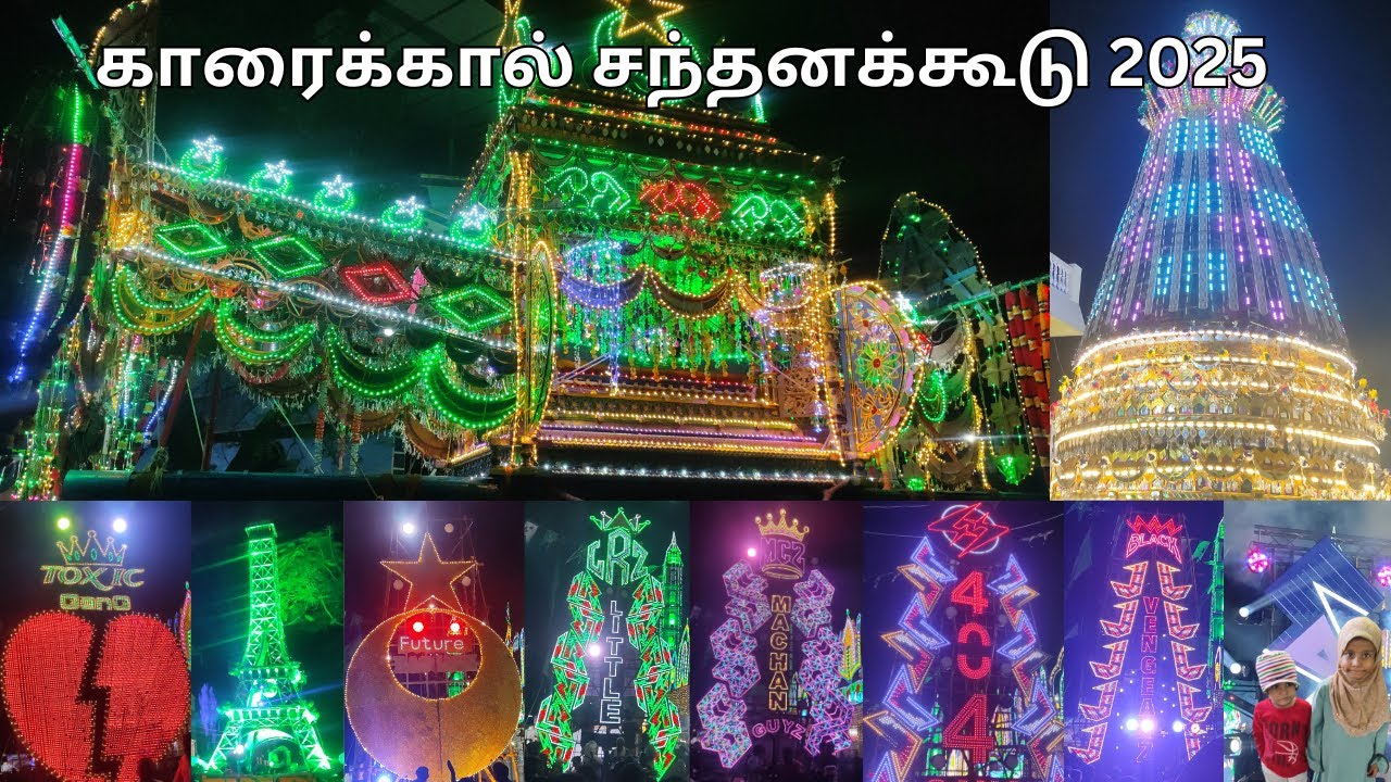 karaikal santhanakoodu 2025 | காரைக்கால் சந்தனக்கூடு 2025