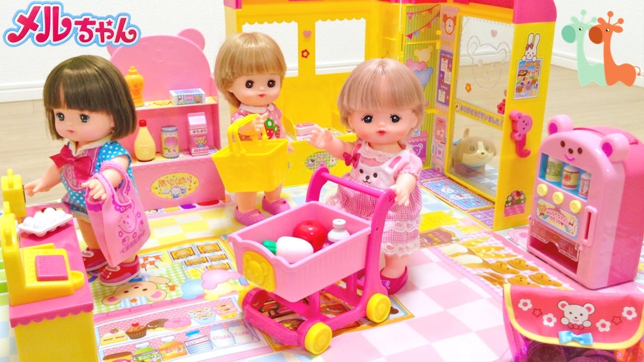 メルちゃん おかいものスーパーマーケット Mell Chan Doll Super Market Playset Grocery Shopping Youtube
