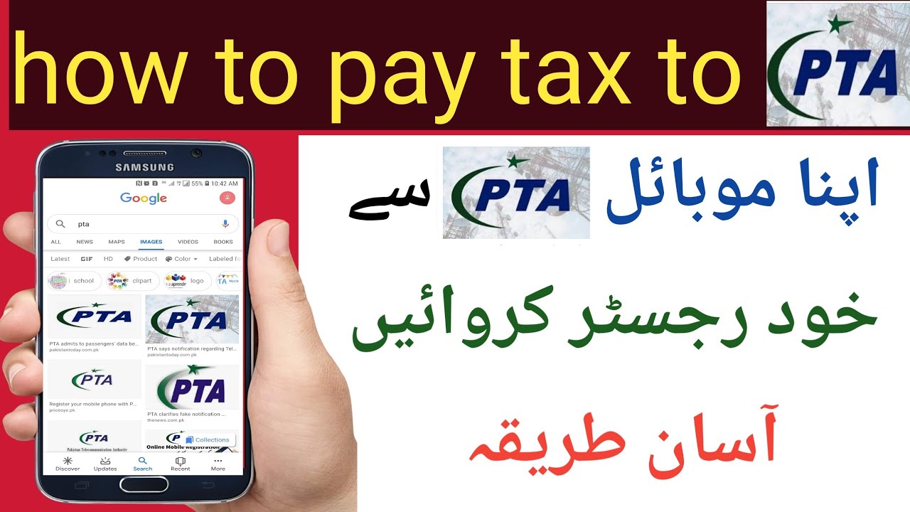 how-to-pay-pta-tax-pta-mobile-phone-registration-tax-youtube