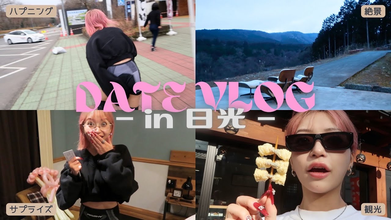 彼氏と温泉旅行ﾃﾞｰﾄしてきたょ꒰´ᴗ ·̫ ᴗก̀꒱ﾁｮｰしあわせ💖