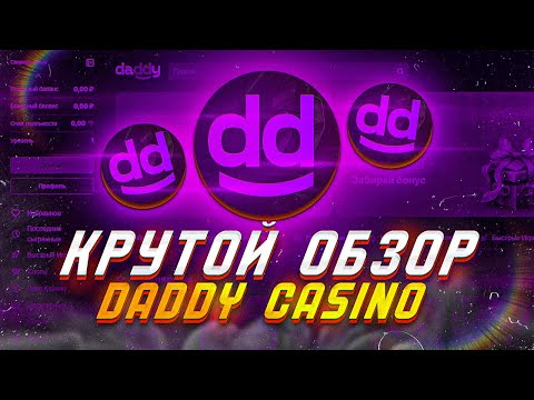 Елдорадо онлайн казино ойнау: күнде күтімді келе ме?