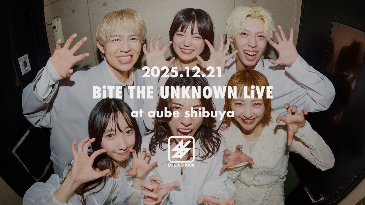 BiTE A SHOCK / 『BiTE THE UNKNOWN LiVE』AFTER MOViE (2025.12.21)