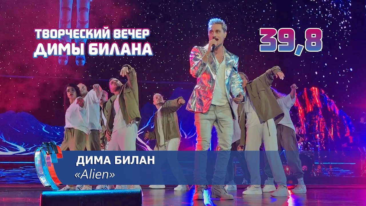 Дима Билан Концерт Новая Волна 2022 Год Дима Билан Концерт Новая Волна 2022 Год