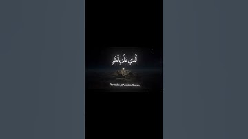 اقرأ باسم ربك الذي خلق🌷|تلاوة تفوق الخيال للشيخ محمد صديق المنشاوي من #سورة_العلق  وكأنه يكلمك🌹🤍