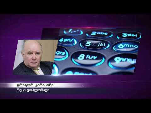 გრიგოლ კარასინის კომენტარი ვაჟა გაფრინდაშვილის საქმეზე