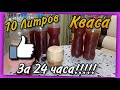 КВАС МЕДОВО-ЯБЛОЧНЫЙ Honey apple Kvass