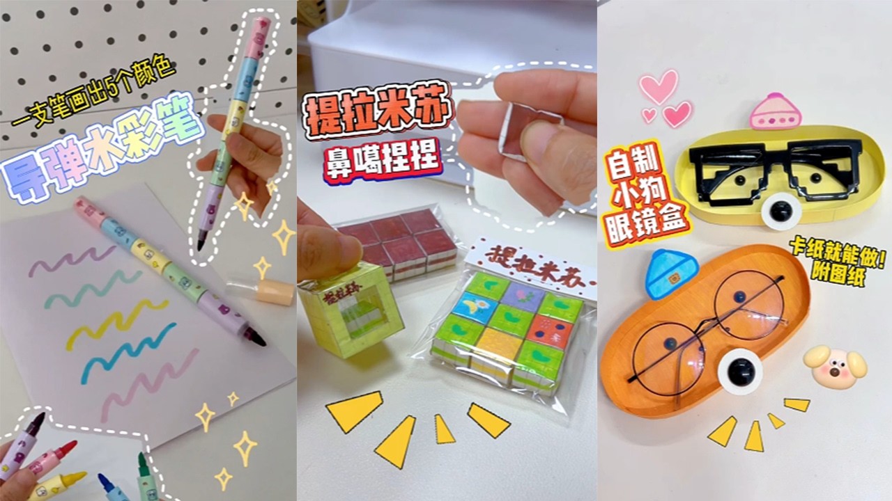 【阿唐】解壓天花板！看這些手工小物 “變魔術”，瞬間治癒不開心#手工diy #手工制作 #手工 #diy #手帐贴纸