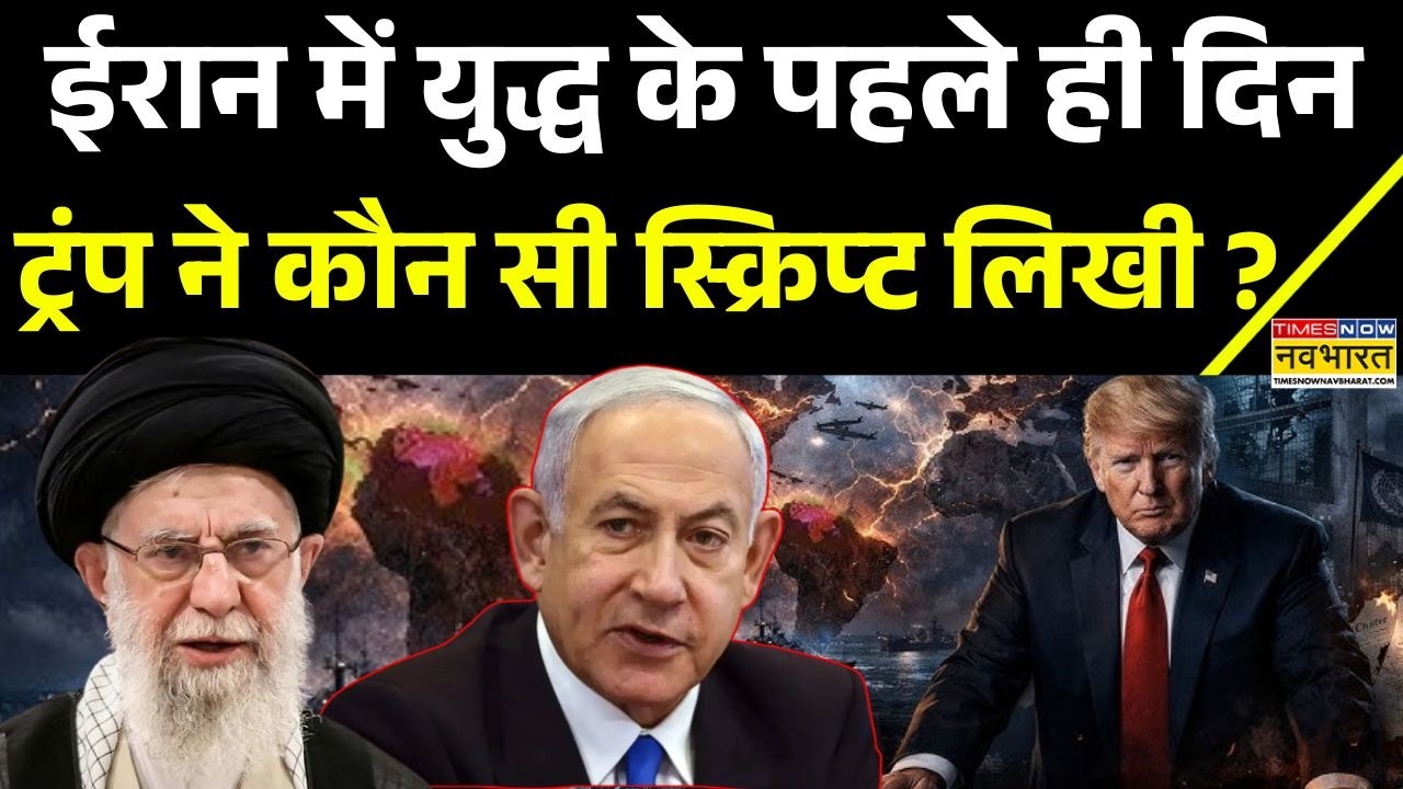 Iran Vs Israel-USA: 'विध्वंसक' हथियार विनाशकारी प्रहार..अमेरिकी 'आर्मी नंबर-1' ! | Trump | Khamenei