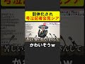 弱体化されて号泣記者会見をするシア【APEX】　 #apex #apexlegends