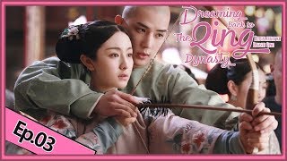 Dreaming Back to the Qing Dynasty | 梦回 | EP03 | Landy Li, Wang An Yu | WeTV【INDO SUB】