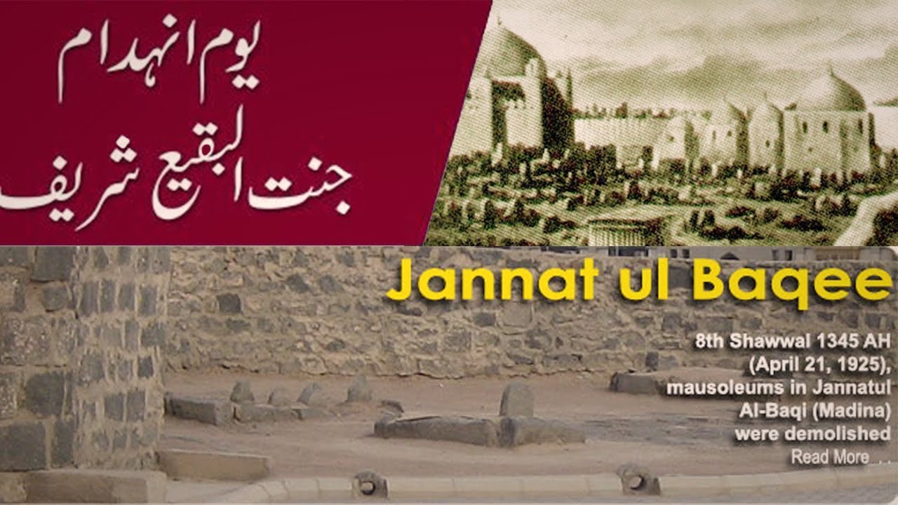 Jannat Ul Baqi Before 1925 Demolition Of Jannat Ul Baqi 8th Shawal Youtube