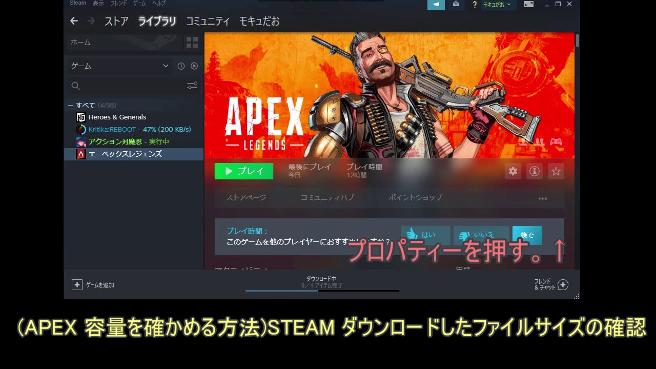 Apex 容量を確かめる方法 Steam ダウンロードしたゲームのファイルサイズ確認 Youtube Apex 容量を確かめる方法 Steam ダウンロードしたゲームのファイルサイズ確認 Youtube