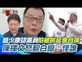 柯文哲法庭聽證與辯護