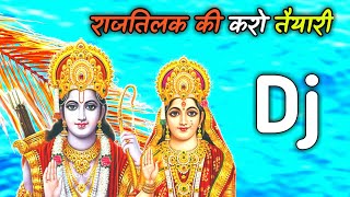 Raj Tilak Ki Karo Tyari (Ram Navmi Special) New Competition DJ song 2020 Dj Joni Jhansi