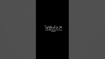 كروما شاشه سوداء قرآن كريم |تلاوة من سورة الصف ¦القارئ أحمد خضر #كرومات_قرآن #quran