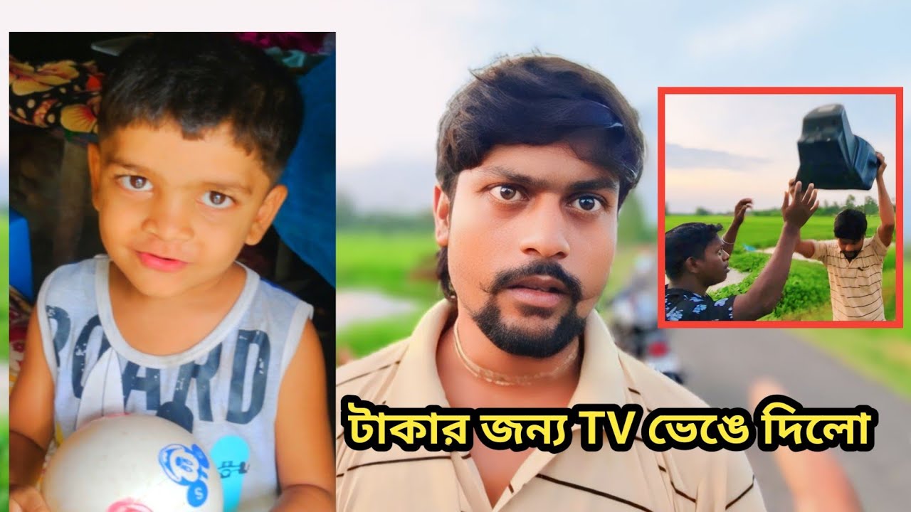 টাকার জন্য TV ভেঙে দিলো 😡।#trending