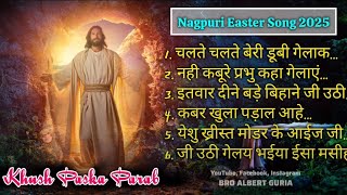 Sadri Easter Song 2025 | Paska Parab Geet  #NagpuriEastersong  #christianmusicEastersunday