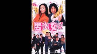 藍天－黃子華[ TVB &quot;男親女愛&quot; 主題曲 ] 