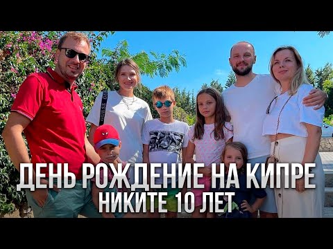 Видео: Кипр модны орой яагаад хатдаг вэ?