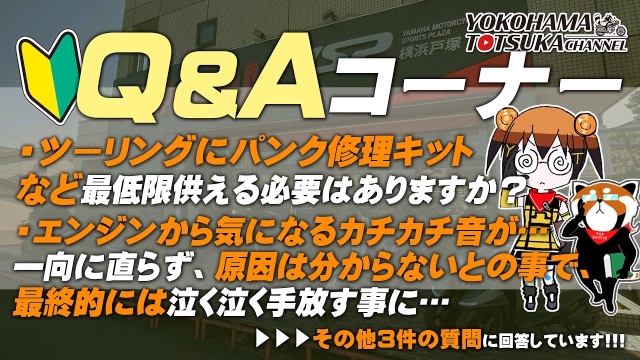 Viewer Q&A Corner #264 