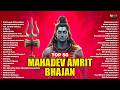 Top 50 Mahadev Amrit Bhajan Jukebox | Nonstop Shiv Bhakti Songs | Har Har Mahadev