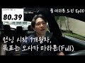 런닝 여정의 시작, 마라톤 신청도 했고, 신발도 샀다!│풀 마라톤 도전 Ep00