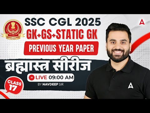 SSC CGL GK