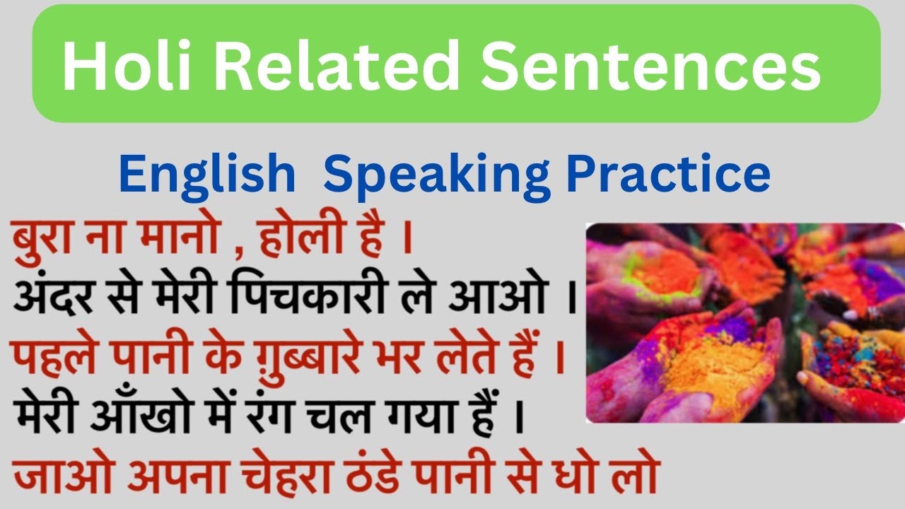 Holi related sentences |  English speaking practice |  Advanced English sentences .