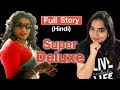 Super Deluxe Movie Full Story & Ending Explained In Hindi | Deeksha Sharma