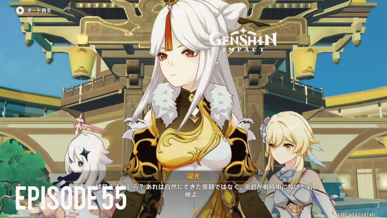 Ningguang 凝光 E55 Learning Japanese With Genshin Impact Sense Of Japan