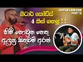 4 chords  himi nounu  guitar song srilanka  am f g c sinhala guitar lessons  easy to play