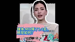 盘点邝玲玲5大高情商发言 #linglingkwong