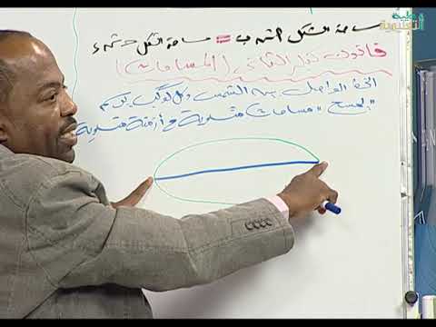 الفيزياء الدرس7 قانون كبلر الثاني 