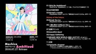 Machico 3rd Album『Ambitious*』全曲ダイジェスト試聴 - YouTube