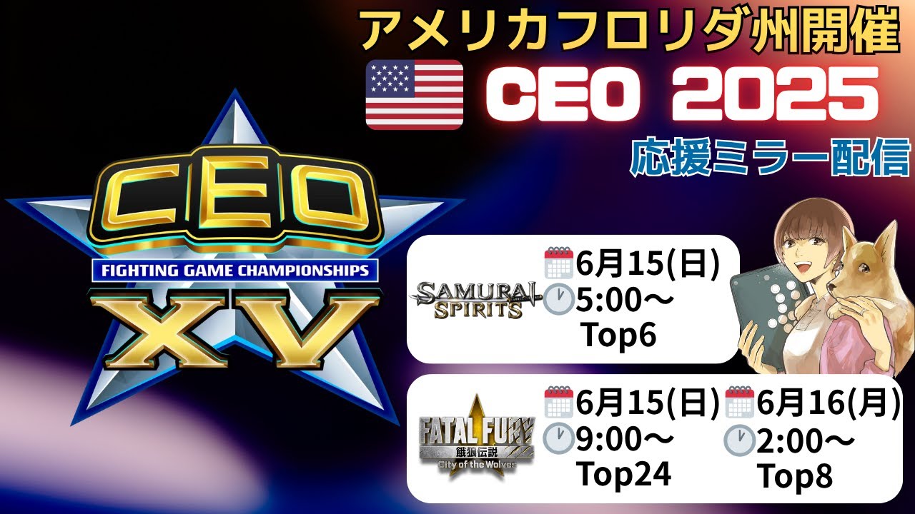 CEO2025】餓狼伝説CotW Top24～日本語応援ミラー - YouTube
