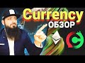 Currency com — одна из лучших Криптобирж для Трейдинга и Инвестиций 🚀 КРИПТОВАЛЮТА ТРЕЙД