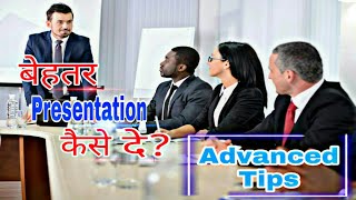 How to give better presentation? बेहतर Presentation कैसे दे? पूरी जानकारी  -[Hindi]- Raj Support screenshot 5