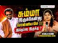 சும்மா இருக்கேன்னு சொன்னியாமே !!!! இதெப்படி இருக்கு? | KABILA HARINI PUNJAB NATIONAL BANK