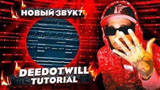 LEARN THIS SOUND BEFORE IT BECOMES POPULAR / HOW TO MAKE A DEEDOTWILL, TRIPLEB3AM TYPE BEAT