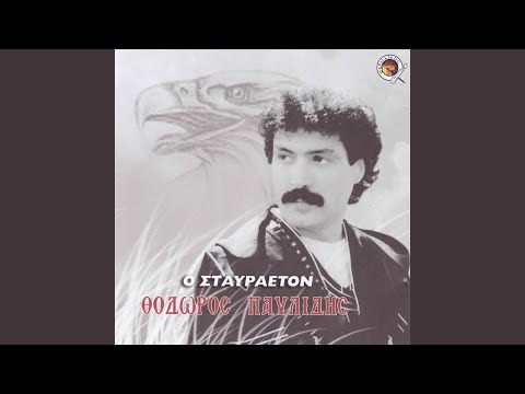 Φίλε, για έπαρ’ το ποτήρ’