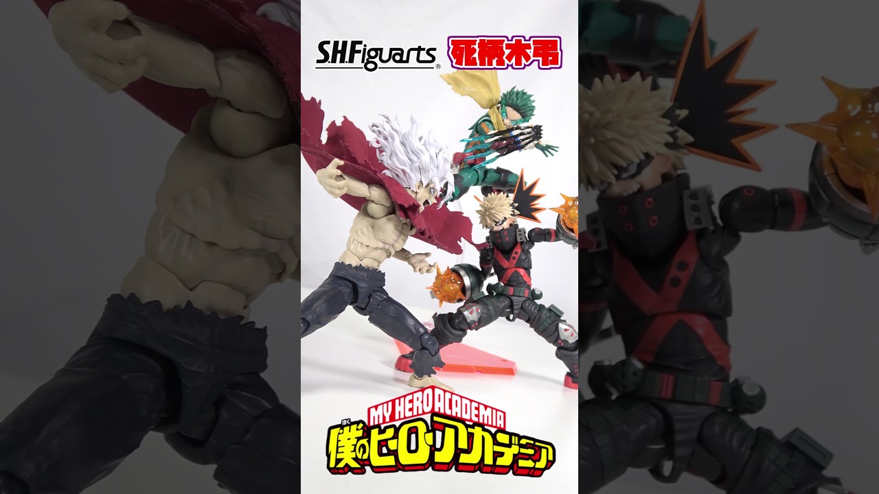 ［筋肉の造形と可動エグすぎ！］S.H.Figuarts死柄木弔最強ポージングレビュー #僕のヒーローアカデミア #ヒロアカ #myheroacademia #バンダイ #bandai #ヒロアカur