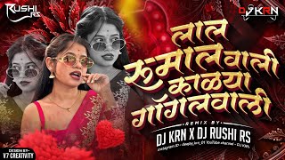 Laal Rumal Wali l लाल रुमालवाली🧣l काळ्या गॉगलवाली🕶️l Instagram Trending Song l DJ KRN X DJ Rushi Rs