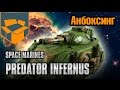 Анбоксинг - Space Marines Deimos-pattern Predator Infernus