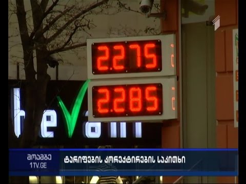 ლარის ვარდნა და ელექტროენერგია - გაძვირდება თუ არა დენის ფასი