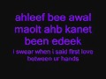 Elissa Hikayati Maak Arabic Lyric English Translation 