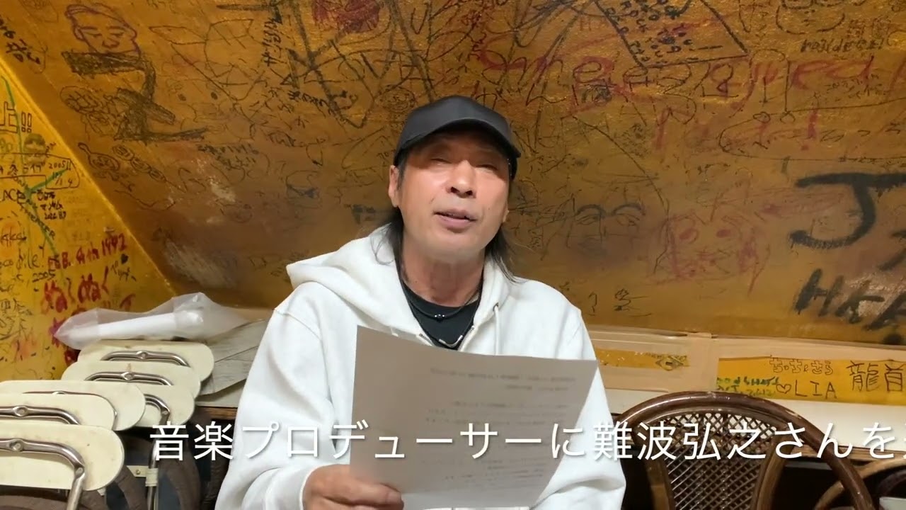 外道 結成50周年 CD2枚組＋LP限定ボックス - セルフカヴァー、新曲