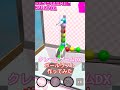 【クレーンゲームDX】最近ハマっている神アプリでボールリフト作ってみたよ！