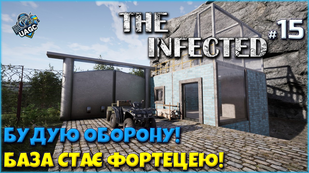 База перетворюється! Але ціна була надто високою… | The Infected  #15 [UA]